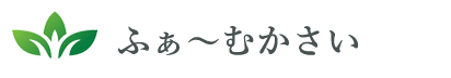 ふぁーむかさい
